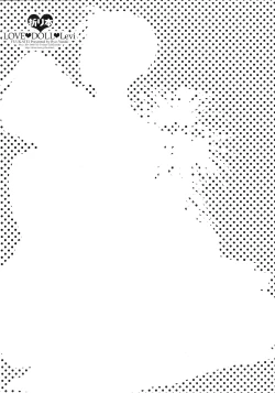 Page 2 of LOVE DOLL Levi Orihon