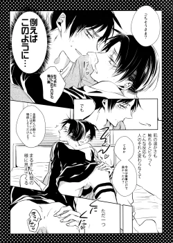 Page 7 of LOVE DOLL Levi Orihon