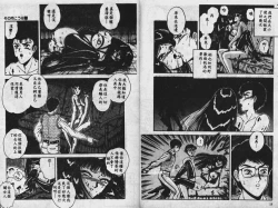 Page 10 of Sono Mukou wa Yami