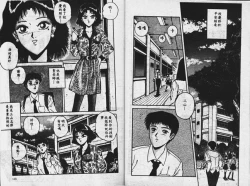 Page 57 of Sono Mukou wa Yami