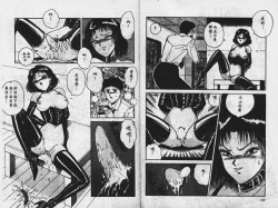 Page 61 of Sono Mukou wa Yami