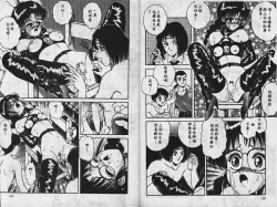 Page 69 of Sono Mukou wa Yami