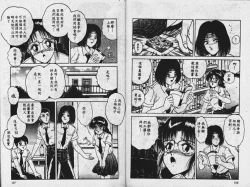 Page 79 of Sono Mukou wa Yami