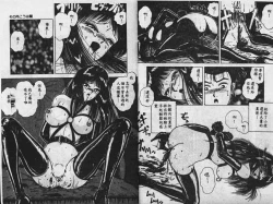 Page 8 of Sono Mukou wa Yami