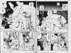 Page 92 of Sono Mukou wa Yami