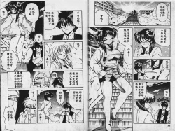 Page 96 of Sono Mukou wa Yami