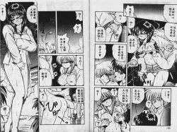 Page 97 of Sono Mukou wa Yami