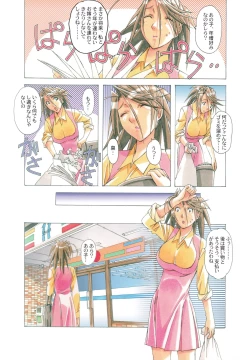 Page 4 of AKANE Shota x Hitozuma Vol. 7