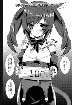 Page 16 of Retainer no Yatoi kata