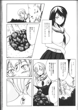 Page 101 of Nozoite wa Ikenai NEO! II - Do Not Peep NEO! II