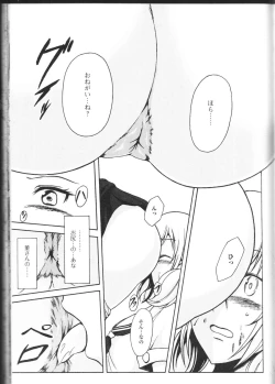 Page 105 of Nozoite wa Ikenai NEO! II - Do Not Peep NEO! II
