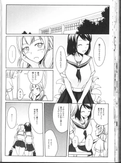 Page 108 of Nozoite wa Ikenai NEO! II - Do Not Peep NEO! II