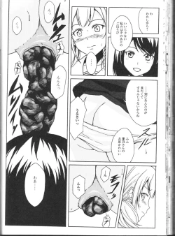 Page 112 of Nozoite wa Ikenai NEO! II - Do Not Peep NEO! II