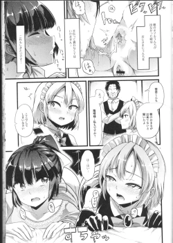 Page 141 of Nozoite wa Ikenai NEO! II - Do Not Peep NEO! II