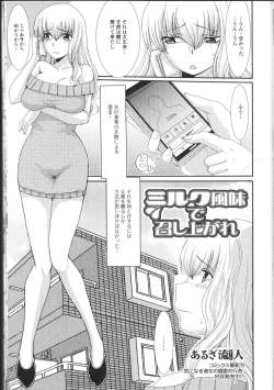 Page 149 of Nozoite wa Ikenai NEO! II - Do Not Peep NEO! II