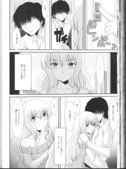 Page 150 of Nozoite wa Ikenai NEO! II - Do Not Peep NEO! II