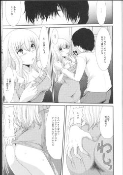 Page 151 of Nozoite wa Ikenai NEO! II - Do Not Peep NEO! II