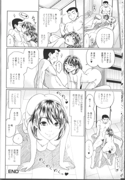 Page 20 of Nozoite wa Ikenai NEO! II - Do Not Peep NEO! II