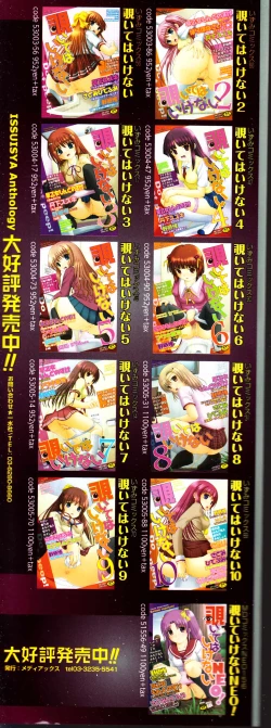 Page 2 of Nozoite wa Ikenai NEO! II - Do Not Peep NEO! II