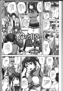 Page 41 of Nozoite wa Ikenai NEO! II - Do Not Peep NEO! II