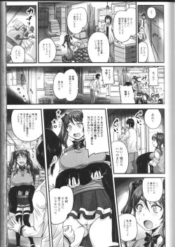 Page 43 of Nozoite wa Ikenai NEO! II - Do Not Peep NEO! II