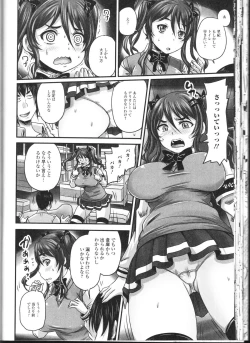 Page 46 of Nozoite wa Ikenai NEO! II - Do Not Peep NEO! II