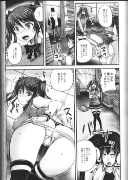 Page 47 of Nozoite wa Ikenai NEO! II - Do Not Peep NEO! II