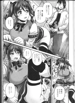 Page 53 of Nozoite wa Ikenai NEO! II - Do Not Peep NEO! II