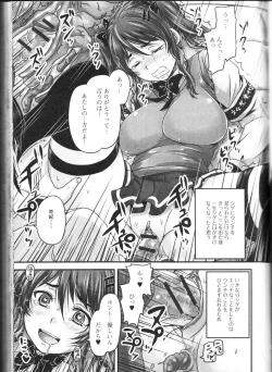 Page 55 of Nozoite wa Ikenai NEO! II - Do Not Peep NEO! II