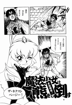 Page 4 of Tenchi Musou! Inkouki Mahou Shoujo wa Kuma o mo Taosu