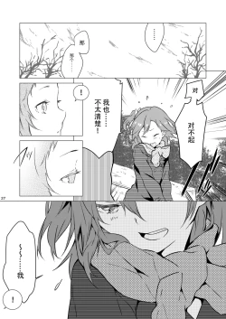 Page 23 of No brands girls! not