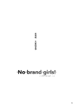 Page 58 of No brands girls! not