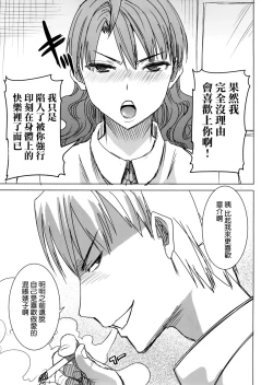 Page 21 of Unsweet Inoue Ai+ Watashi wa Dare o Aishiteru no... Daisuki na Koibito... Soretomo Aitsu... act2