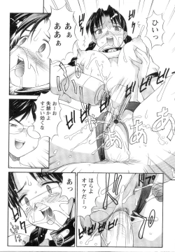 Page 106 of Kosumani!