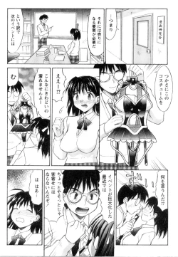 Page 110 of Kosumani!