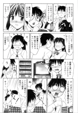 Page 111 of Kosumani!