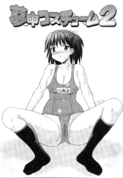 Page 125 of Kosumani!