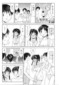 Page 155 of Kosumani!
