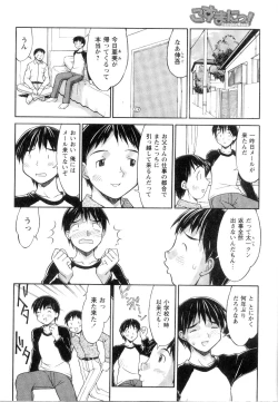 Page 170 of Kosumani!