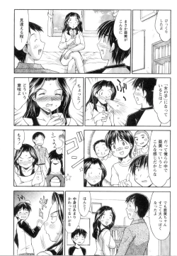 Page 172 of Kosumani!
