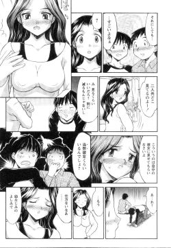 Page 173 of Kosumani!