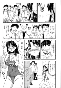 Page 51 of Kosumani!