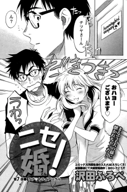 Page 124 of Nise kon!