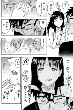 Page 135 of Nise kon!