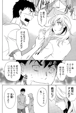 Page 171 of Nise kon!