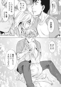 Page 334 of Nise kon!