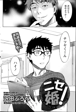 Page 85 of Nise kon!