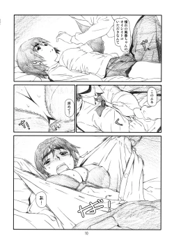 Page 9 of WIND GiRL!