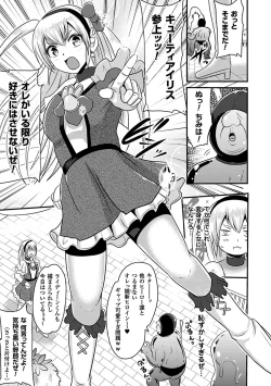 Page 27 of 2D Comic Magazine Anal-kan de Monzetsu Ketsuman Acme! Vol. 1