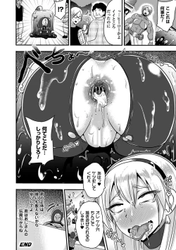 Page 46 of 2D Comic Magazine Anal-kan de Monzetsu Ketsuman Acme! Vol. 1